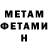 Амфетамин 97% red de0505