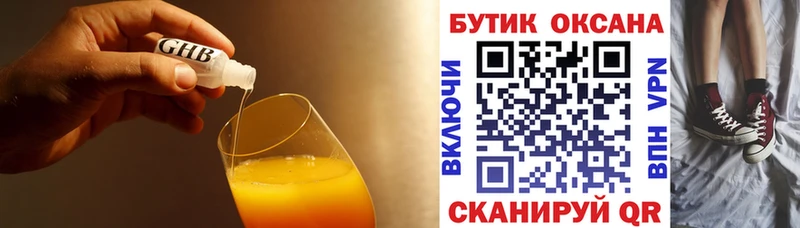 Купить закладки  Сосногорск  Бутират GHB 