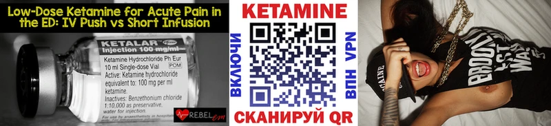 Кетамин VHQ  Купить где  Сосногорск 