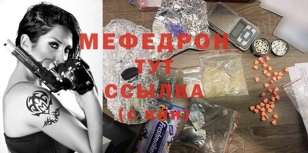 мефедрон VHQ Богородицк
