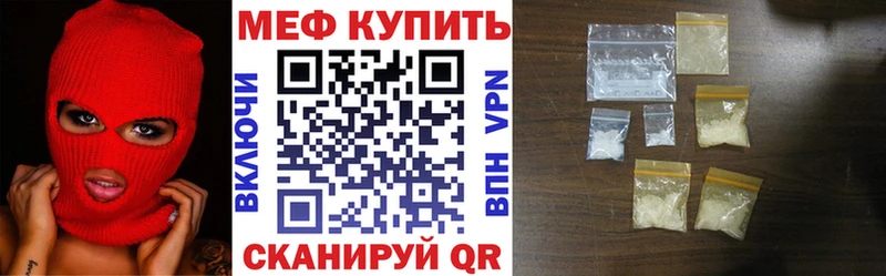 Меф мяу мяу  Сосногорск 